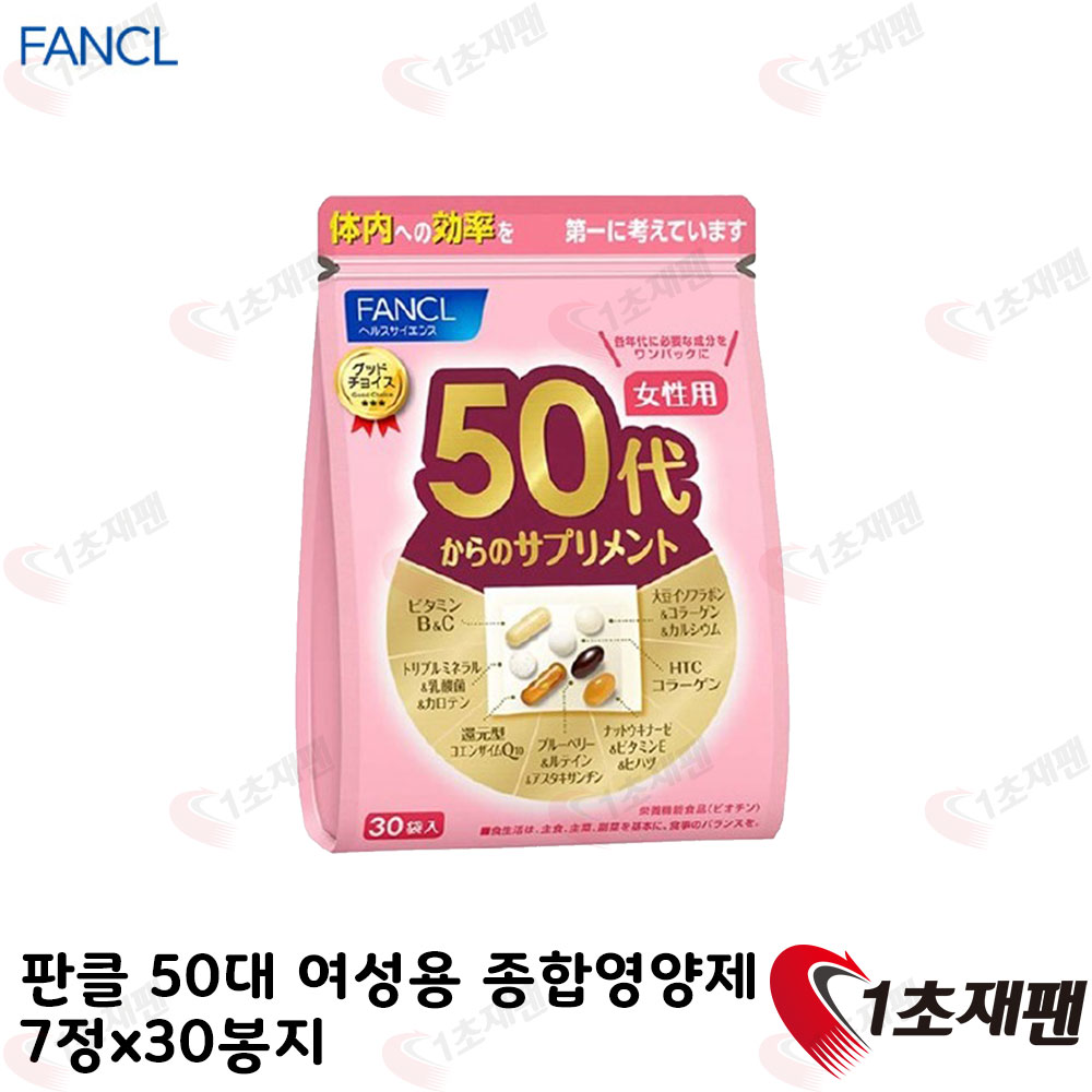 1초재팬 판클 FANCL 50대 여성용 종합영양제 7정x30봉지