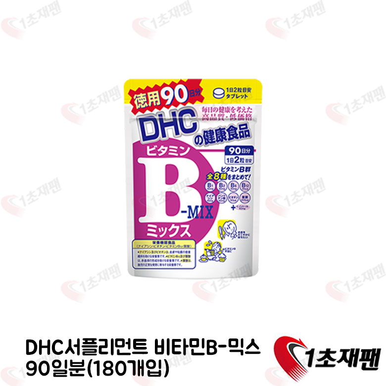 DHC 비타민B