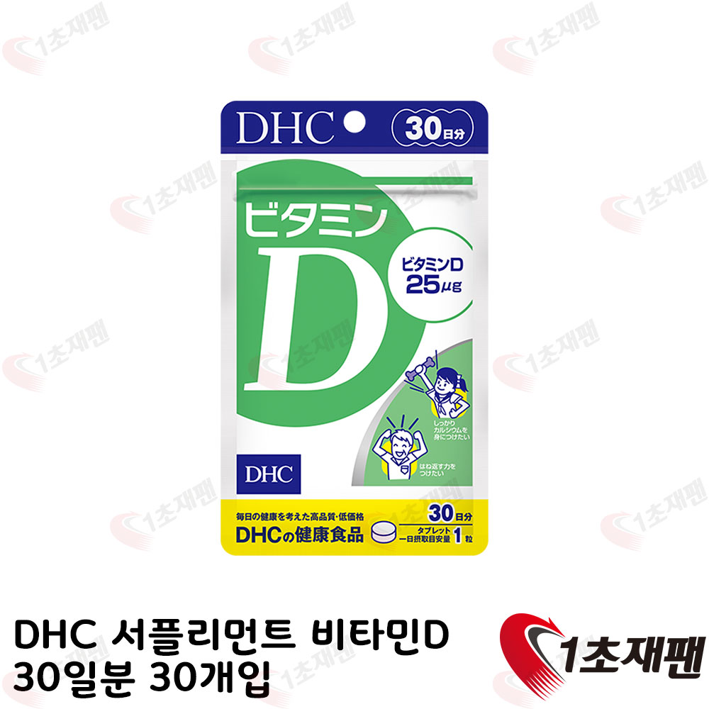 DHC 서플리먼트 비타민D 30일분(30개입)