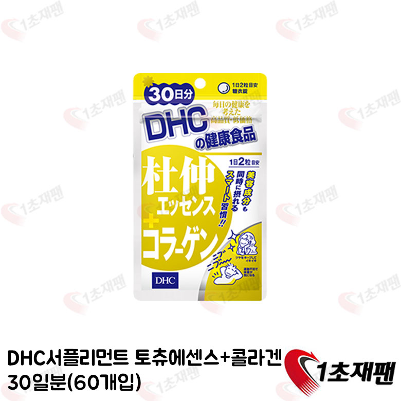 DHC 토츄에센스+콜라겐