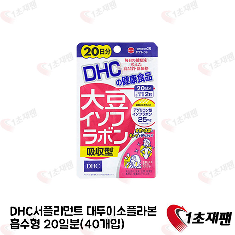 DHC 서플리먼트 대두이소플라본