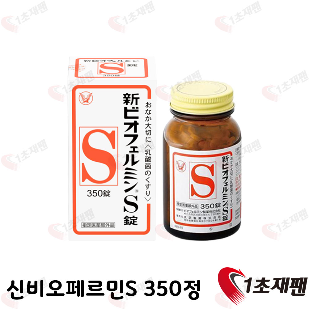신비오페르민S 350정