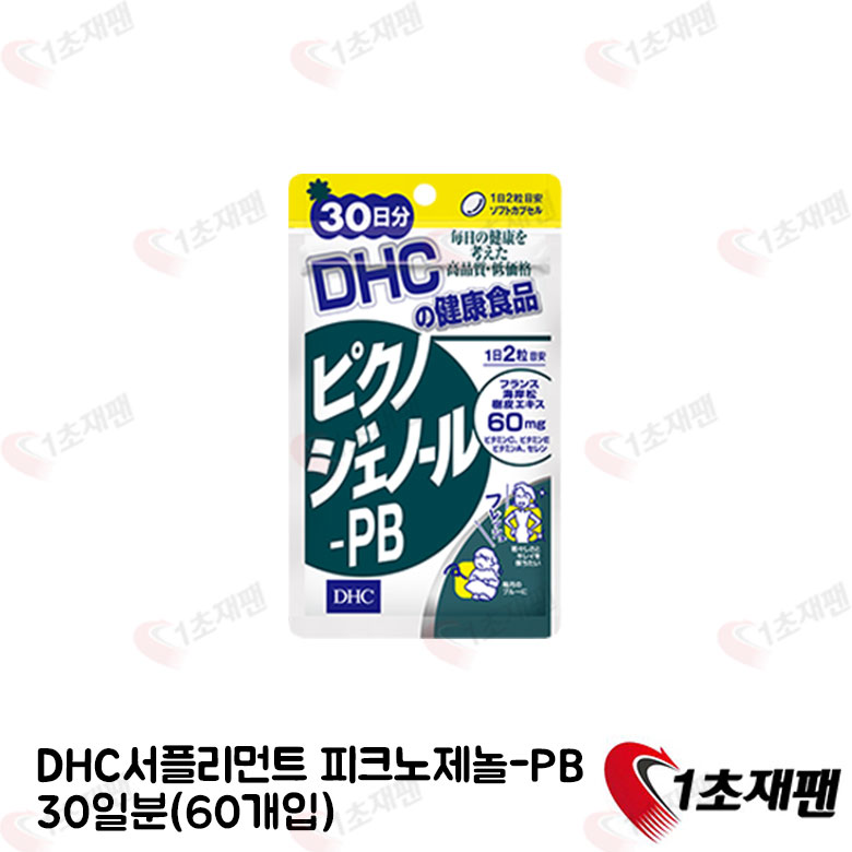 DHC 피크노제놀