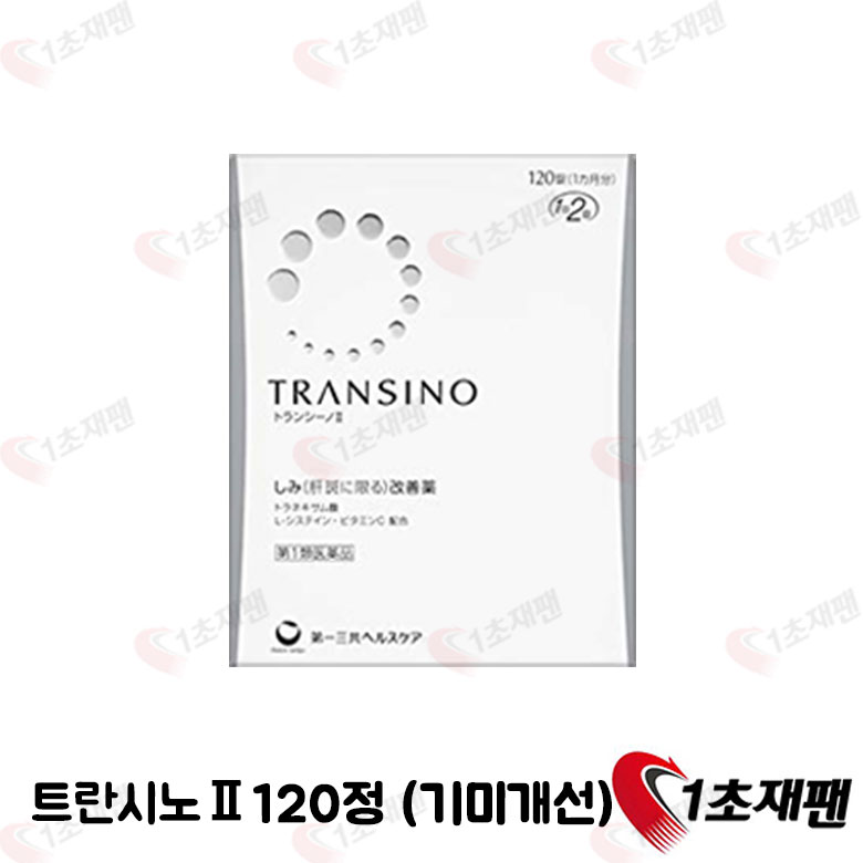 트란시노II 120정(1개월분)