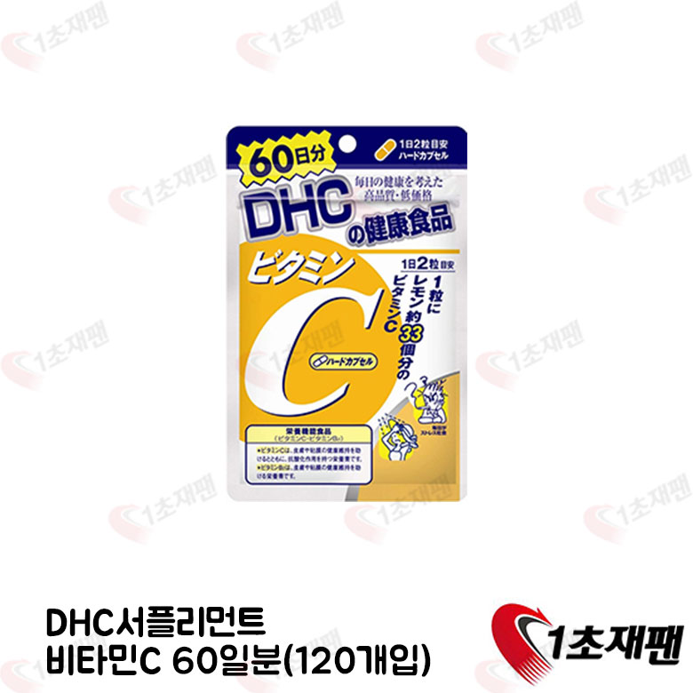 DHC 서플리먼트 비타민C 60일분(120개입)