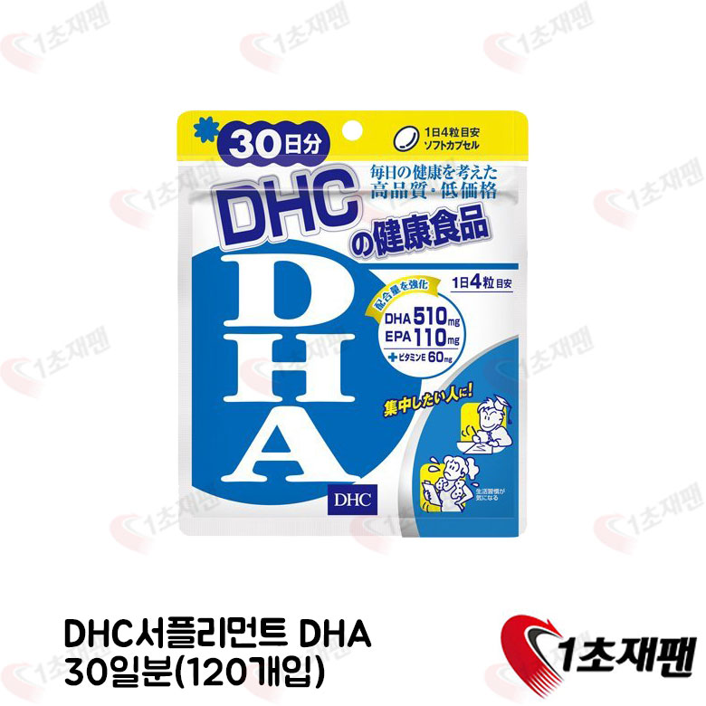 DHC서플리먼트 DHA 30일분(120개입)