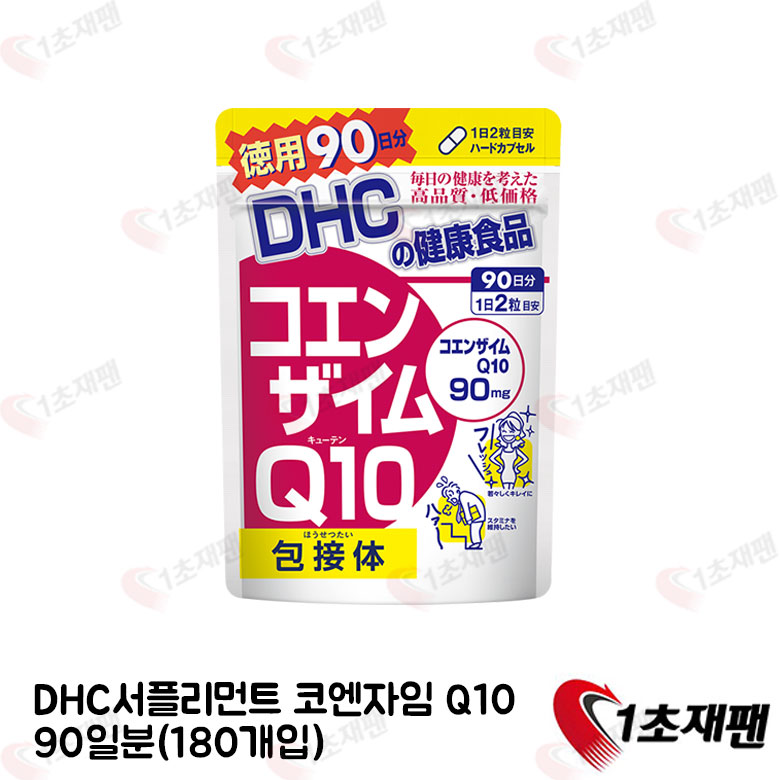 DHC서플리먼트 코엔자임Q10 90일분(180개입)