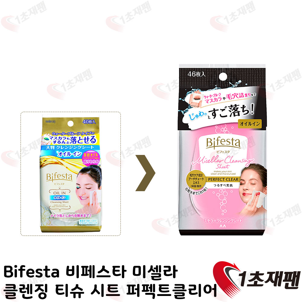 Bifesta 클렌징시트 오일인(in) 40매입