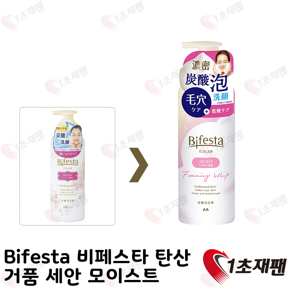 Bifesta 탄산거품세안 모이스트 180g