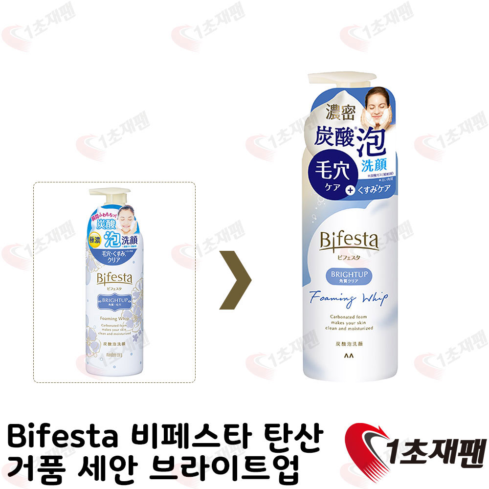 Bifesta 탄산거품세안 브라이트업 180g
