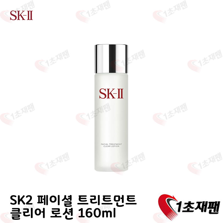 SK2 페이셜 트리트먼트 클리어 로션 Facial Treatment Clear Lotion160ml