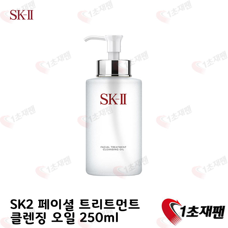 SK2 페이셜 트리트먼트 클렌징 오일 Facial Treatment Cleansing Oil 250ml