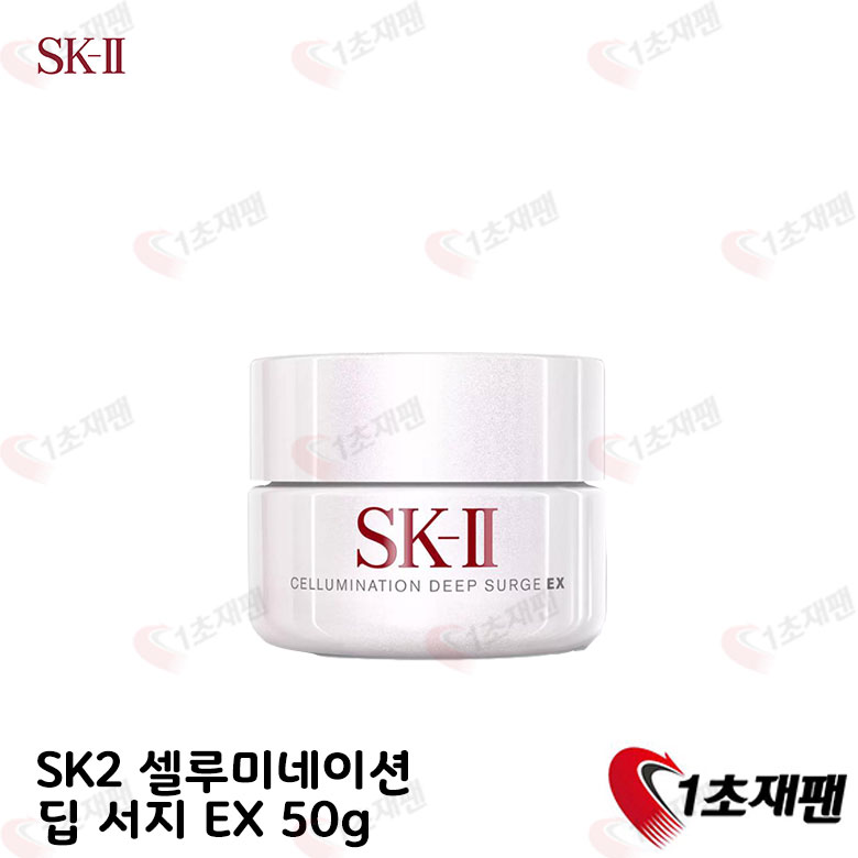 SK2 셀루미네이션 딥 서지EX Cellumination Deep Serge EX 50g