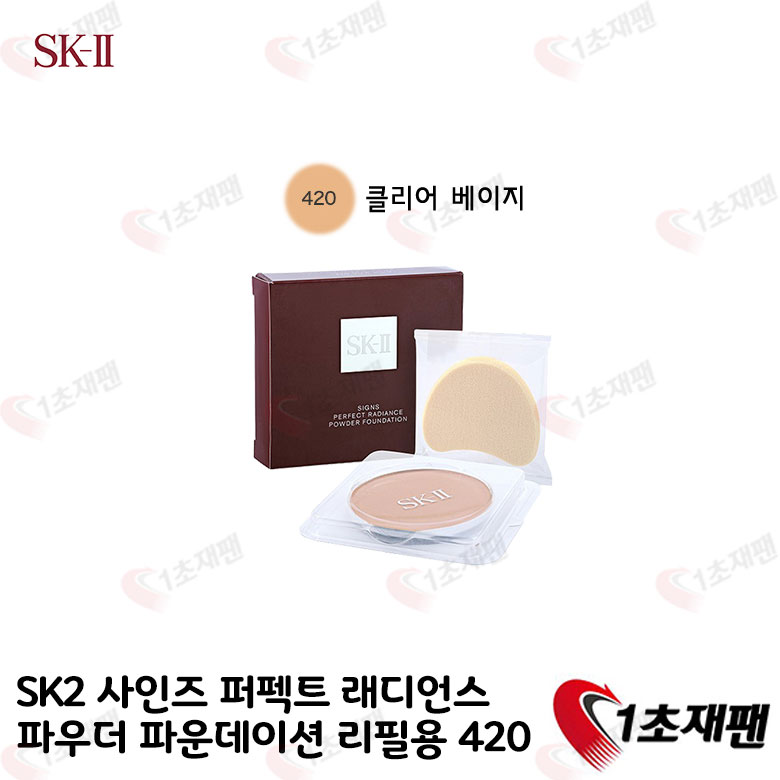 [한정특가] SK2-사인즈퍼펙트래디언스파우더파운데이션리필용-420클리어베이지 10.5g