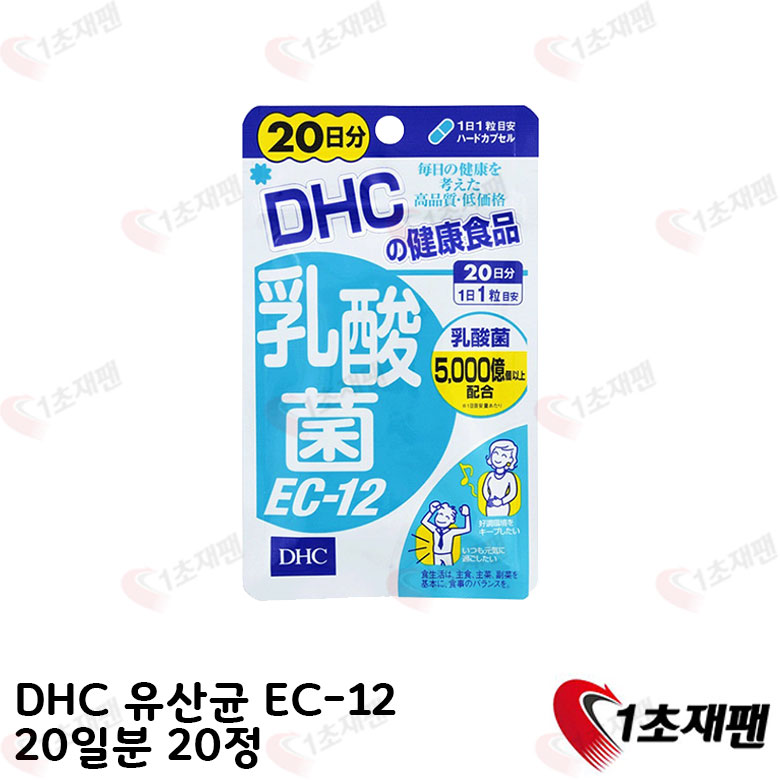 DHC 유산균EC-12 20일분20정