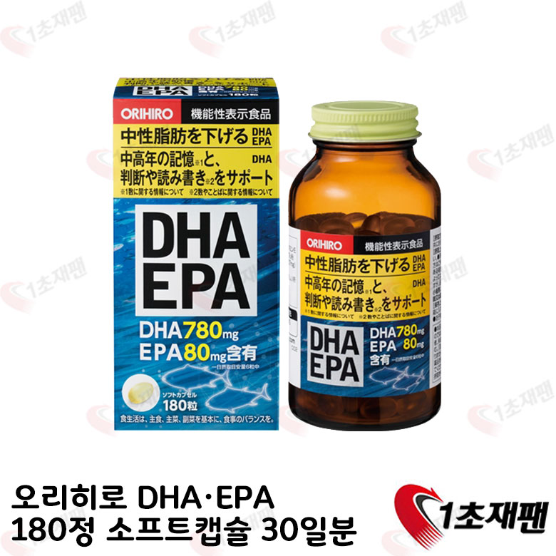 오리히로 DHA&amp;EPA 180정 소프트캡슐 30일분