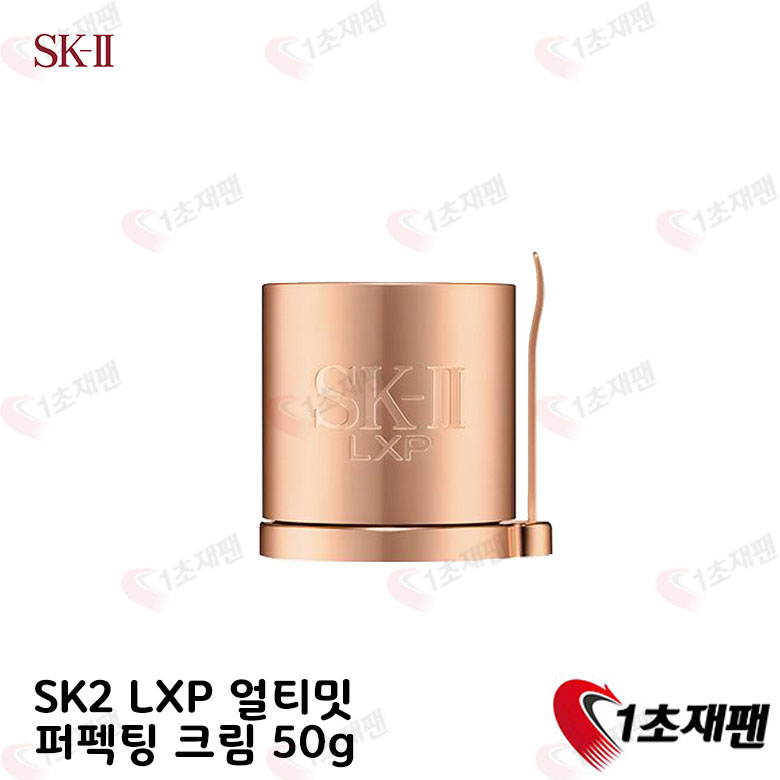 SK2 LXP 얼티밋 퍼펙팅 크림 50g