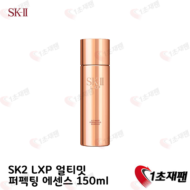 SK2 LXP 얼티밋 퍼펙팅 에센스 150ml