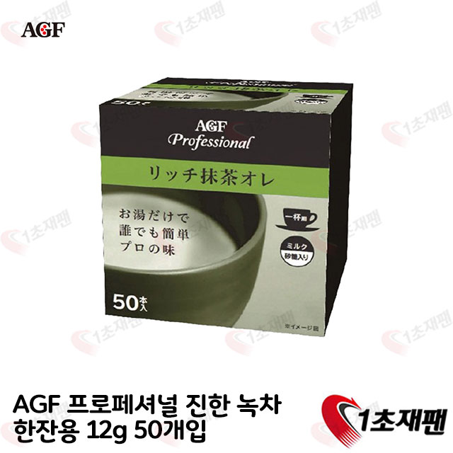 AGF 프로페셔널 진한녹차 한잔용 12g 50개입