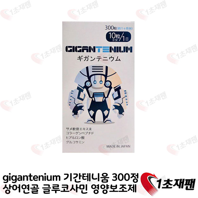 gigantenium 기간테니움 300정(상어연골 글루코사민 영양보조제)