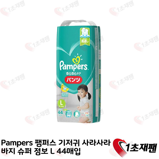 Pampers 팸퍼스 기저귀 사라사라 바지 슈퍼 점보 L 44매입