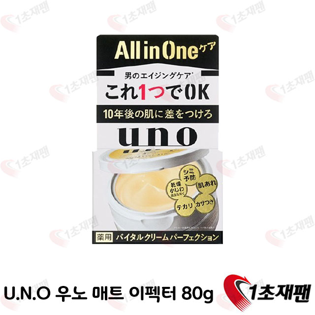 U.N.O 우노 바이탈 크림 퍼펙션 90g
