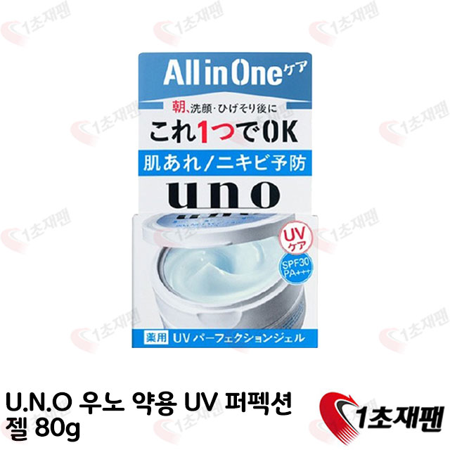 U.N.O 우노 약용 UV 퍼펙션 젤 80g