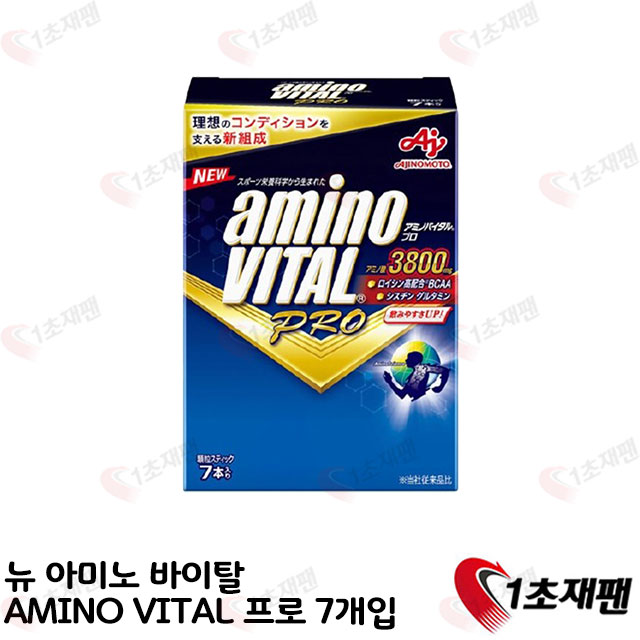 뉴 아미노 바이탈 AMINO VITAL 프로 7개입