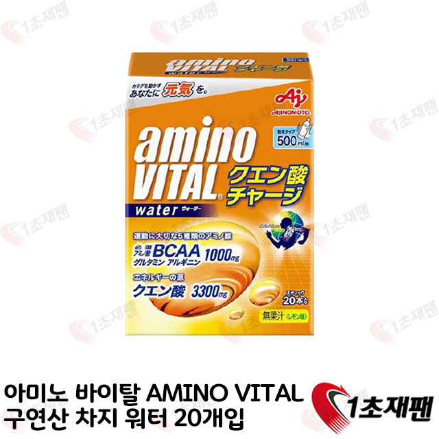 아미노 바이탈 AMINO VITAL 구연산 차지 워터 20개입