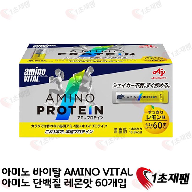 아미노 바이탈 AMINO VITAL 아미노 단백질 레몬맛 4.3gx60개입