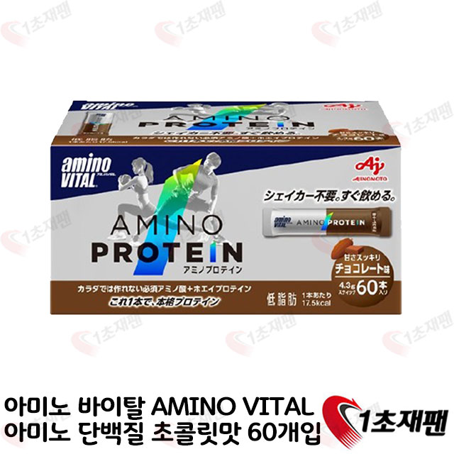 아미노 바이탈 AMINO VITAL 아미노 단백질 초콜릿맛 4.3gx60개입