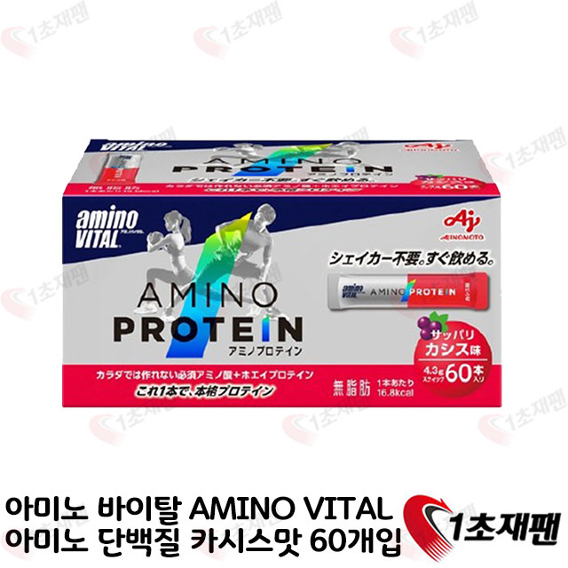 아미노 바이탈 AMINO VITAL 아미노 단백질 카시스맛 4.3gx60개입