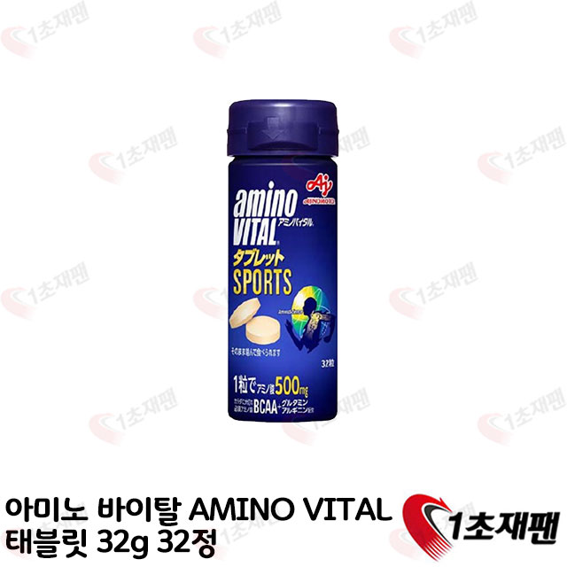 아미노 바이탈 AMINO VITAL 태블릿 32g 32정