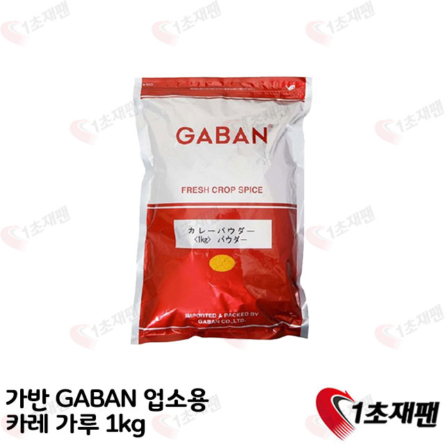 가반 GABAN 업소용 카레 가루 1kg