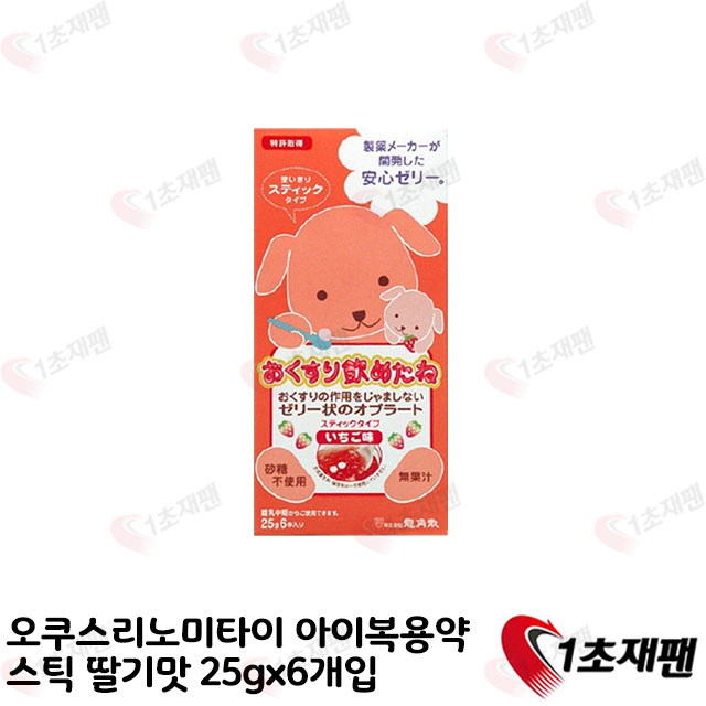 오쿠스리노미타이 아이복용약 스틱 딸기맛 25gx6개입