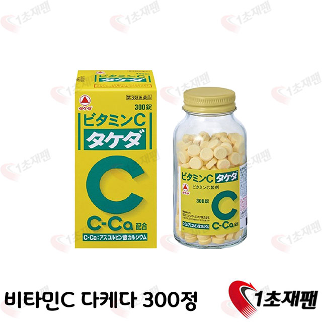 [한정특가] 비타민C 다케다 300정
