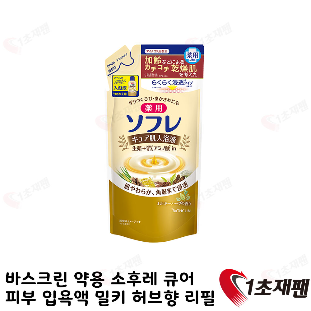 [한정특가] 바스크린 약용 소후레 큐어 피부 입욕액 밀키 허브 향기 리필용 400ml