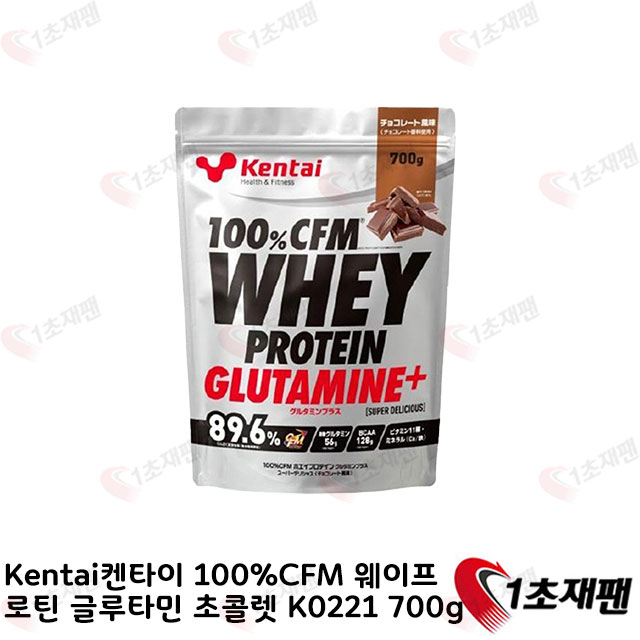 Kentai 켄타이 100% CFM 웨이프로틴 글루타민 초콜렛 K0221 700g