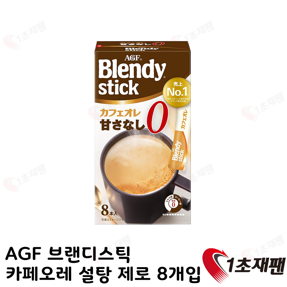 AGF 브랜디스틱 카페오레 설탕 제로 8개입