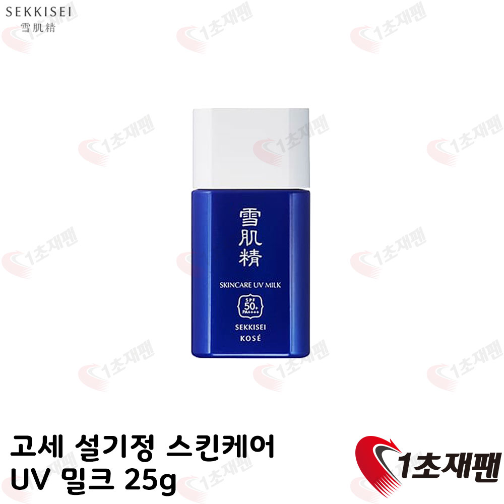 고세 설기정 스킨케어 UV 밀크 25g