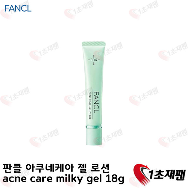 판클 FANCL 아쿠네케아 젤 로션 acne care milky gel 18g
