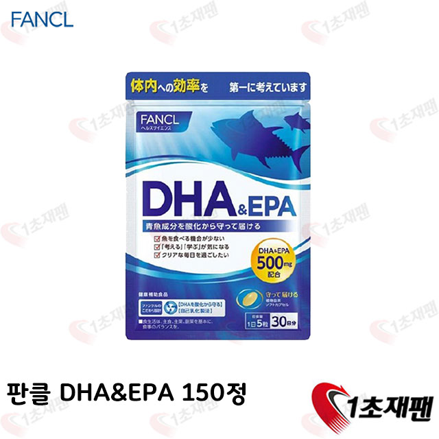 판클 FANCL DHA&amp;EPA 150정