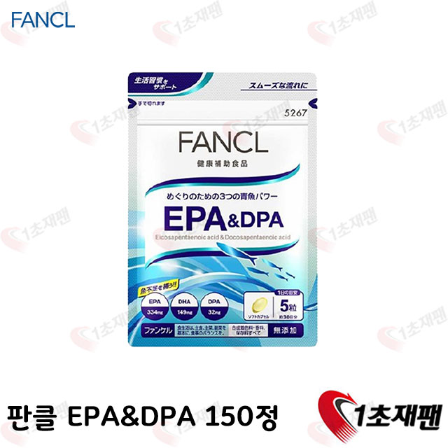 판클 FANCL EPA&amp;DPA 150정