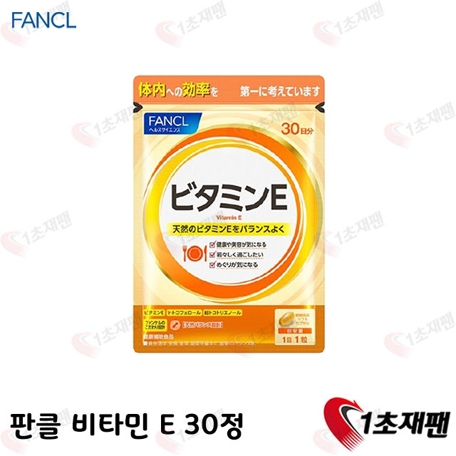 판클 FANCL 비타민 E 30정