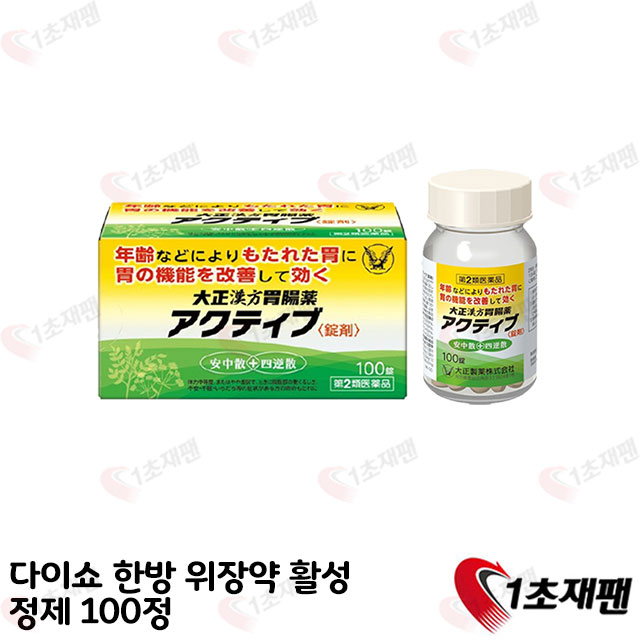 다이쇼 한방 위장약 활성 정제 100정